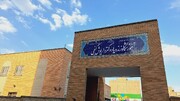 آیین افتتاح مدرسه ۱۲ کلاسه دکتر داریوش گنجی در بیرجند