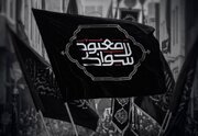 عاشورای ۱۴۴۸ در بحرین با شعار «لا معبود سواک»؛ آزمون هویت شیعی در سایه محدودیت‌ها