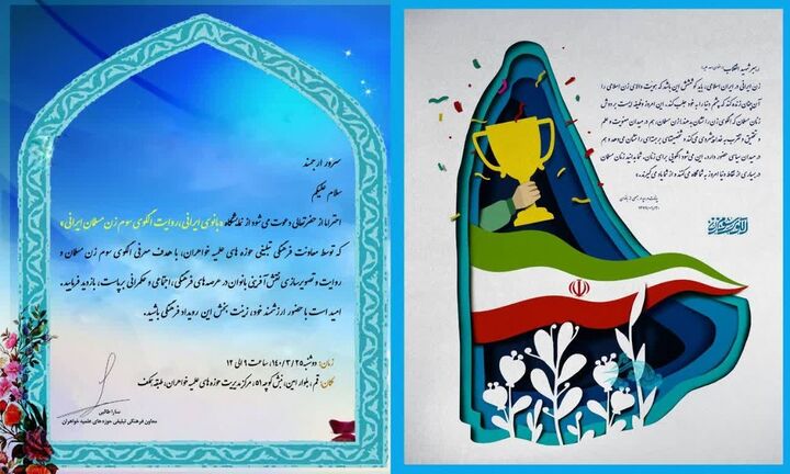 نمایشگاه «بانوی ایرانی، روایت الگوی سوم زن مسلمان ایرانی» برپا می‌شود