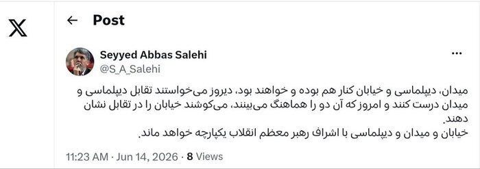 وزیر فرهنگ: میدان و دیپلماسی با اشراف رهبر معظم انقلاب یکپارچه خواهد ماند