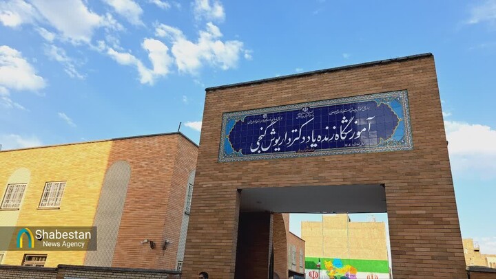 آیین افتتاح مدرسه ۱۲ کلاسه دکتر داریوش گنجی در بیرجند