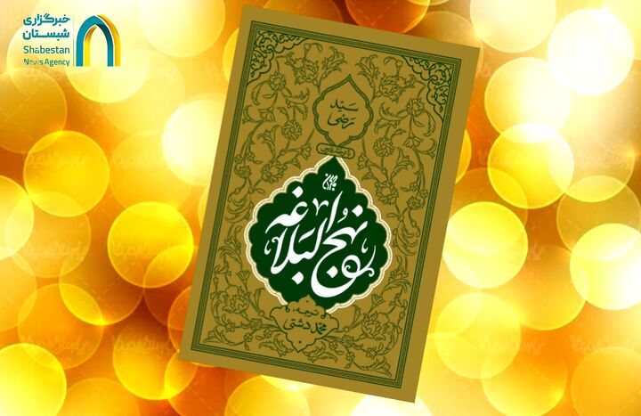 لبیک یک کارمند بازنشسته به توصیه رهبر شهید با راه‌اندازی نهج‌البلاغه‌خوانی در مساجد کرمان