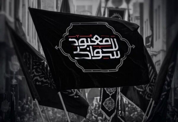 عاشورای ۱۴۴۸ در بحرین با شعار «لا معبود سواک»؛ آزمون هویت شیعی در سایه محدودیت‌ها