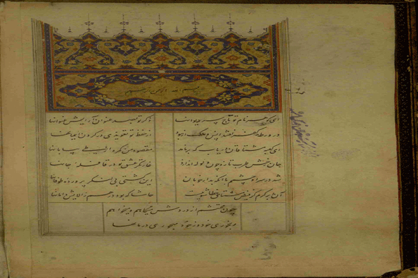 ۵۲ نسخه خطی؛ میراث ماندگار محتشم کاشانی در کتابخانه رضوی