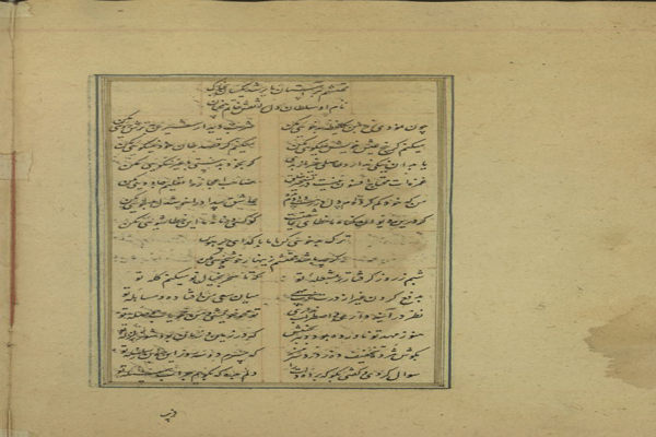 ۵۲ نسخه خطی؛ میراث ماندگار محتشم کاشانی در کتابخانه رضوی