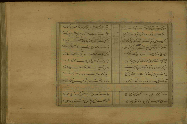 ۵۲ نسخه خطی؛ میراث ماندگار محتشم کاشانی در کتابخانه رضوی
