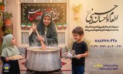 آغاز پویش اطعام و احسان حسینی در کرمان