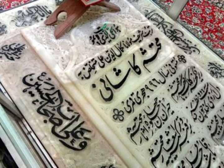 ۵۲ نسخه خطی؛ میراث ماندگار محتشم کاشانی در کتابخانه رضوی