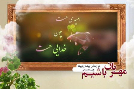 مهربانی در ساعت شش و نیم صبح