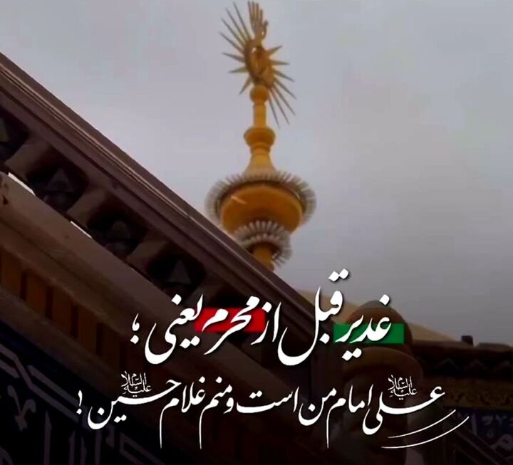 مشق ولایت قبل از اِذن عزا؛ استقبال متفاوت مسجد امام حسین(ع)کرمان از ماه محرم