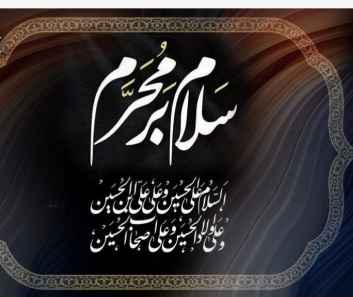 محرمِ بصیرت و وفاداری؛ تجدید عهد ملت ایران با آرمان‌های عاشورا، ولایت و مقاومت