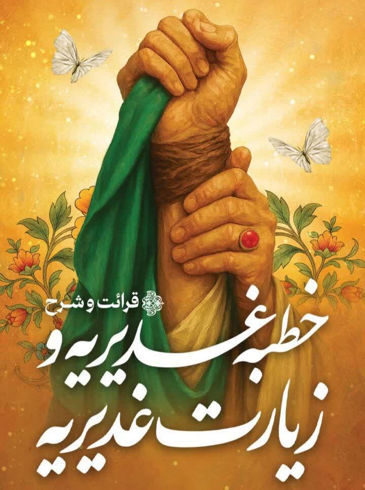 مشق ولایت قبل از اِذن عزا؛ استقبال متفاوت مسجد امام حسین(ع)کرمان از ماه محرم