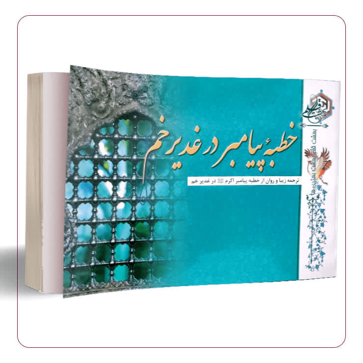 مشق ولایت قبل از اِذن عزا؛ استقبال متفاوت مسجد امام حسین(ع)کرمان از ماه محرم