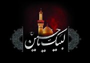 آیین صدسالهٔ سیاهپوشان مسجد و بازار وکیل شیراز