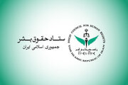 حقوق بشر آمریکایی؛ روایتی از استانداردهای دوگانه و قربانیان فراموش‌شده