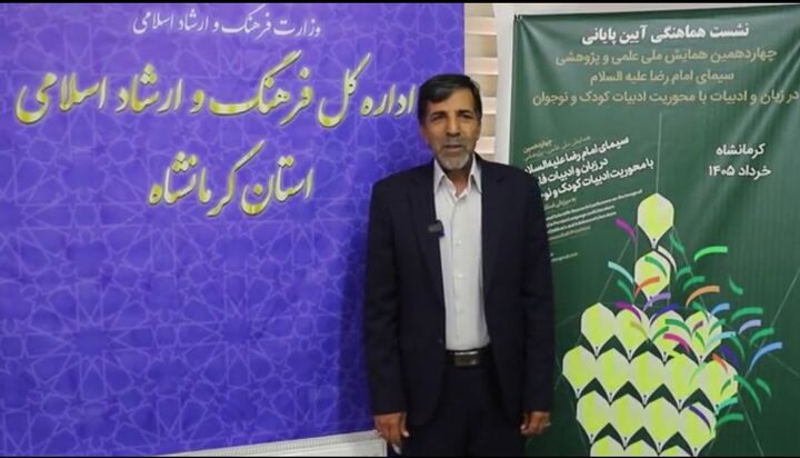 انتقال مفاهیم رضوی به نسل نو؛ هدف انتخاب محور ادبیات کودک و نوجوان
