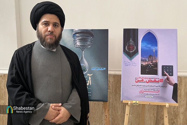پویش «من» برای صرفه‌جویی در گلستان آغاز شد