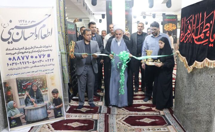 نخستین آشپزخانه اطعام حسینی در هرمزگان راه اندازی شد