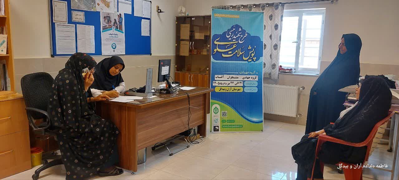 ششمین اردوی جهادی «سلامت علوی» در آران و بیدگل برگزار شد