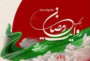 روایت جنگ رمضان از اول محرم در شبکه تهران روی آنتن