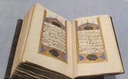 نمایش نسخه‌ای نفیس از قرآن عثمانی در موزه فرودگاه قاهره