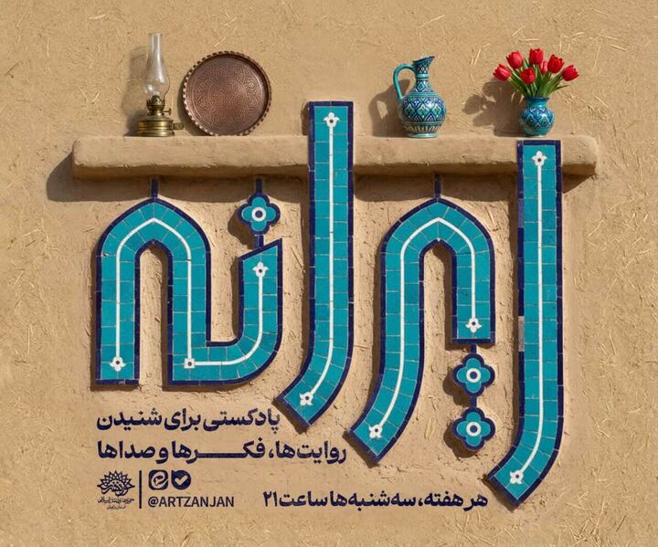 نقش تعیین کننده زنان در نهضت عاشورا واکاوی شد