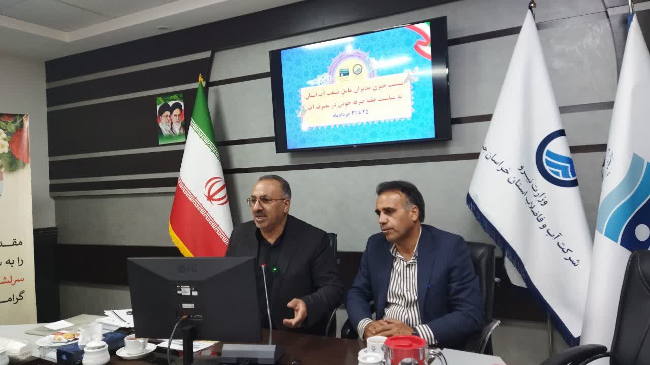 بحران آب در خراسان جنوبی
