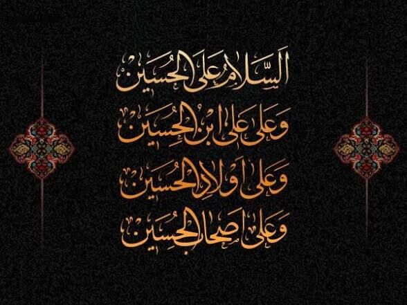 مکتب خون‌خواهی شهدا در زیارت عاشورا