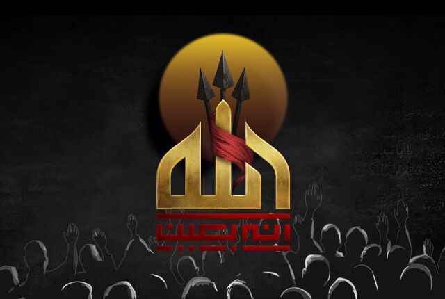 «اِنَّهُ بِعَینِ الله»؛ شعار محرم آستان مقدس کاظمین با الهام از عمیق‌ترین حماسه عاشورا