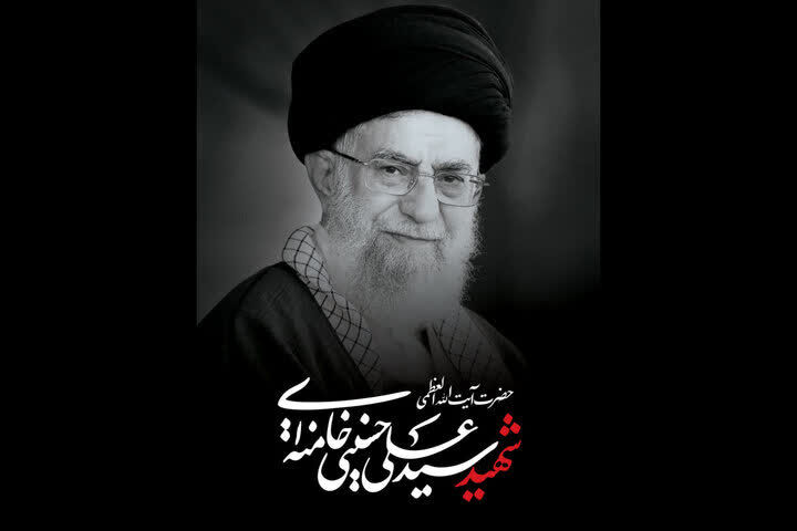 مرکز نور ویژه‌نامه تشییع رهبر شهید را منتشر می‌کند