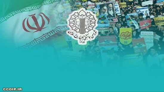 بیانیه شورای هماهنگی تبلیغات اسلامی درباره پیام مهم رهبر معظم انقلاب