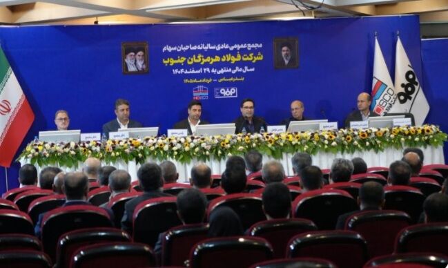 بازگشت فولاد هرمزگان به مسیر رشد سودآوری/ تقسیم ۵۷ درصدی سود فولاد هرمزگان