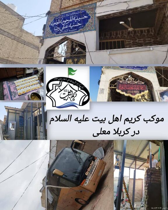 هزینه‌کرد بیش از ۳ میلیارد تومان برای توسعه زیرساخت‌های «موکب کریم اهل‌بیت(ع)» در کربلا