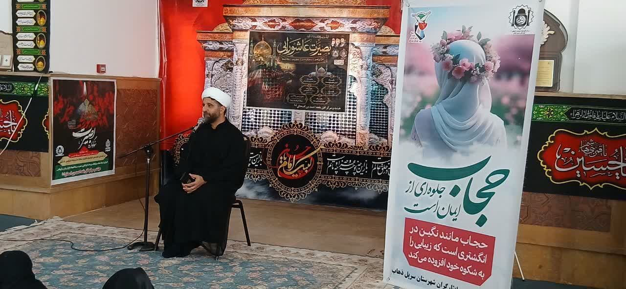 برگزاری مراسم ترویج فرهنگ حجاب و عفاف در حرم احمد بن اسحاق(ع)