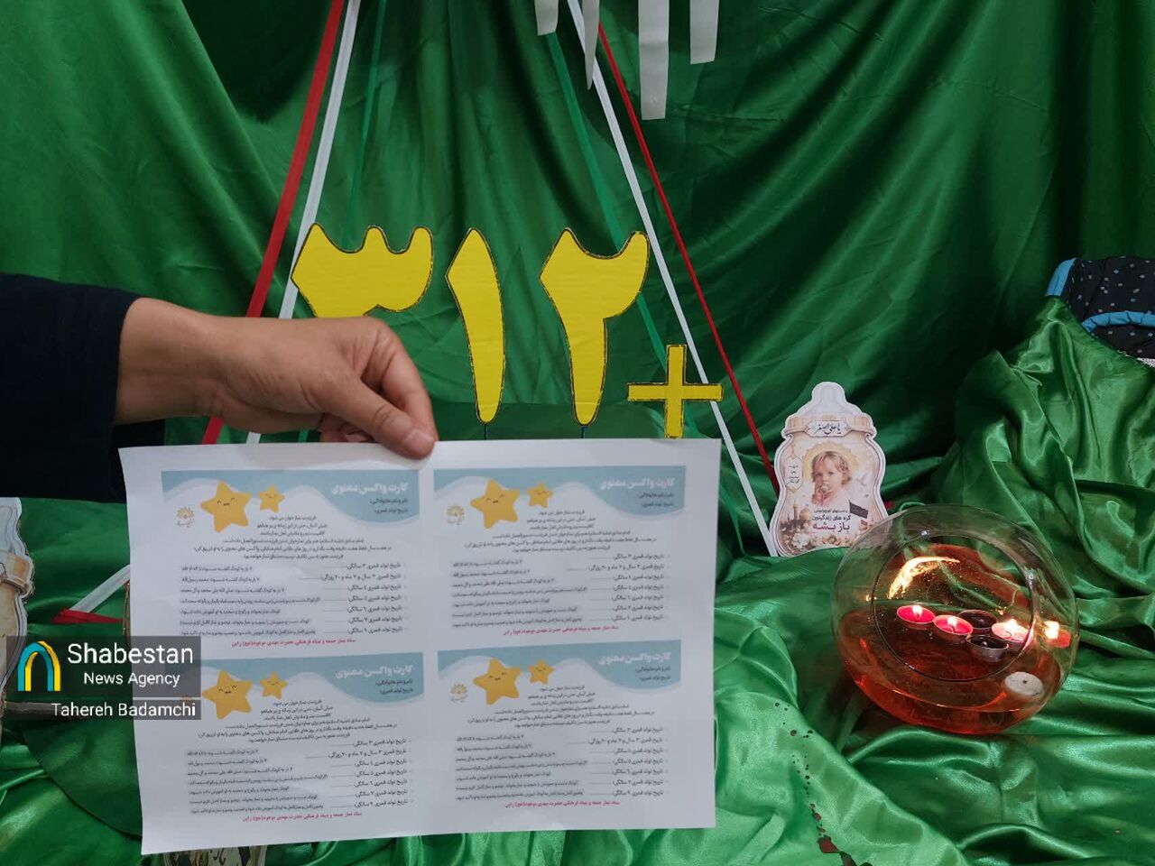 یار کوچک ۳۱۳ در قاب آتلیه شیرخوارگان؛ اهدای کارت واکسن معنوی به نسل منتظر