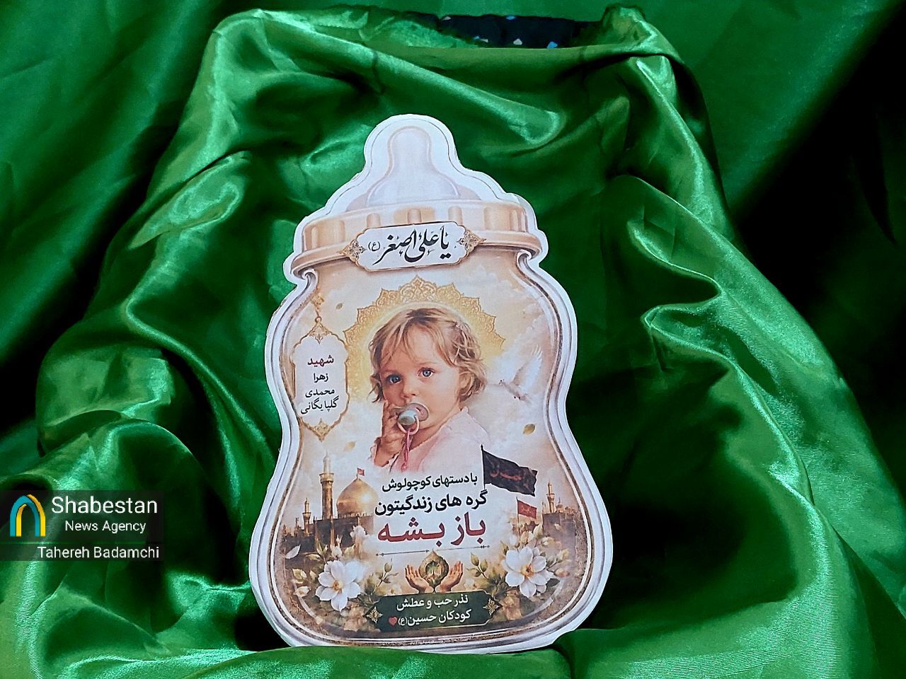 یار کوچک ۳۱۳ در قاب آتلیه شیرخوارگان؛ اهدای کارت واکسن معنوی به نسل منتظر