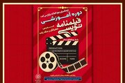 برگزاری دوره جامع فیلمنامه‌نویسی در فرهنگسرای نهج‌البلاغه