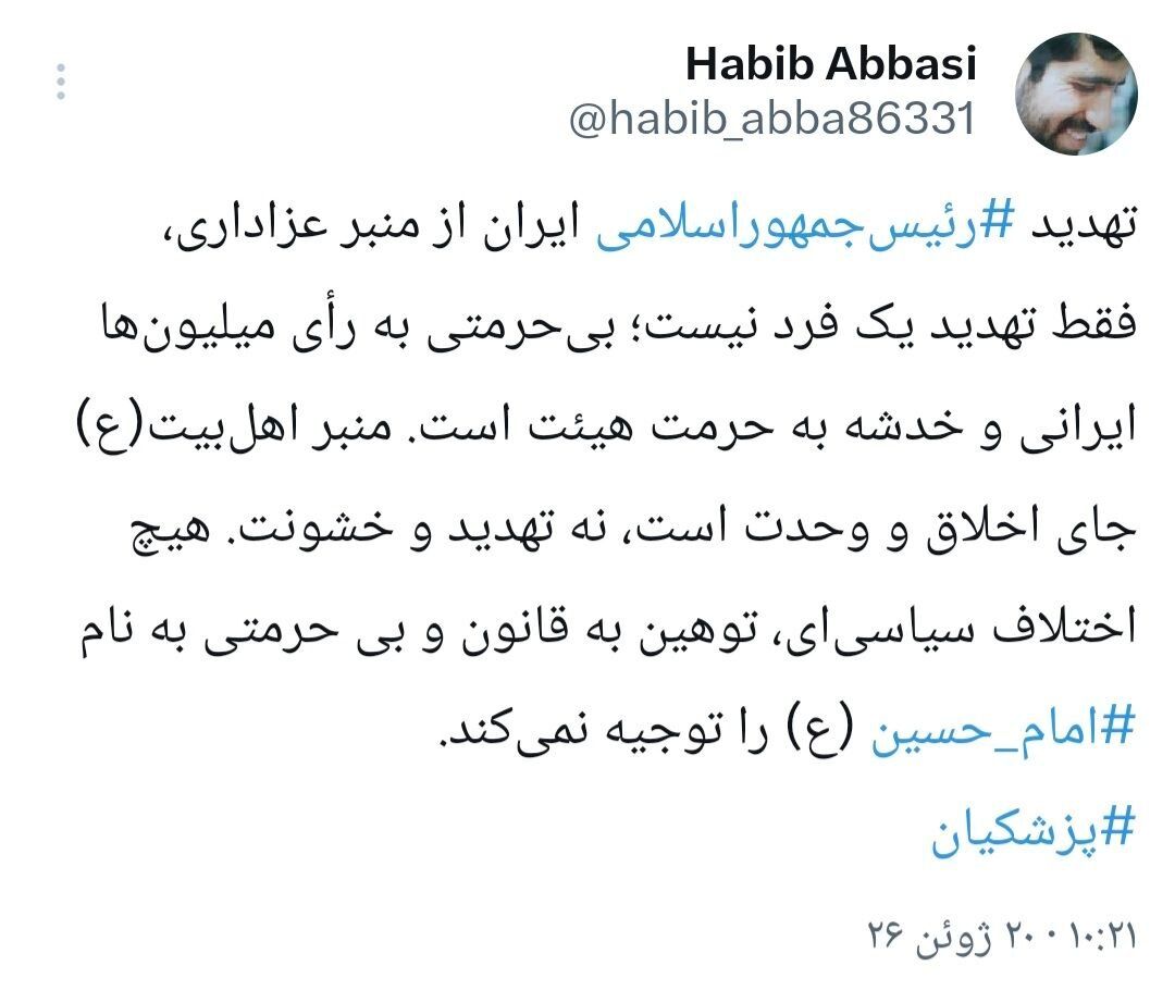 تهدید رئیس‌جمهور از منبر عزاداری بی‌حرمتی به رأی میلیون‌ها ایرانی است
