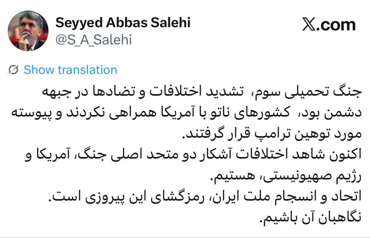 اتحاد و انسجام ملت ایران، رمزگشای این پیروزی است