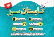 «تابستان سبز» در مسجد الزهرا(س)؛ ترکیب هیجان، مهارت و معنویت در برنامه‌های تابستانی