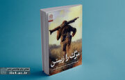 رونمایی از کتاب «مرگ را زیستن: گفتارهای انتقادی پیرامون شش داستان بلند دفاع مقدس»