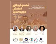 آثار هنری ایران در مصر «سفیران خاموش» هستند