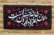 پیوند خانه‌های شهدا با خیمه‌های عاشورا در «حسینیه بهشت»