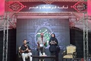 آغاز «تکیه فرهنگ و هنر» در گرگان؛ هنرمندان گلستان راوی عاشورا شدند