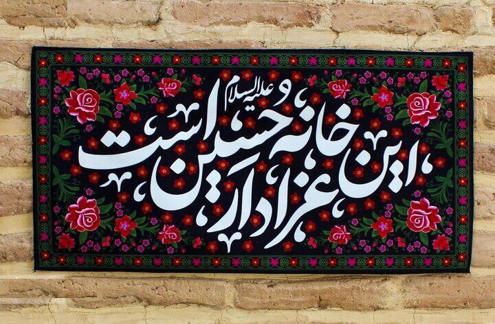 پیوند خانه‌های شهدا با خیمه‌های عاشورا در «حسینیه بهشت»