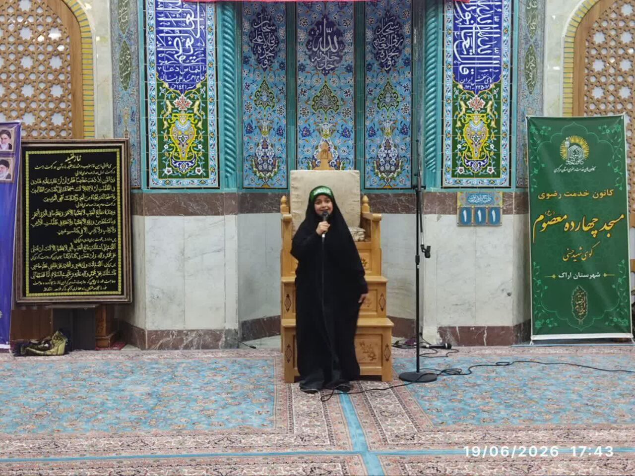 نسل جوان مسجدی؛ میزبان عزاداران در سوگ حسینی