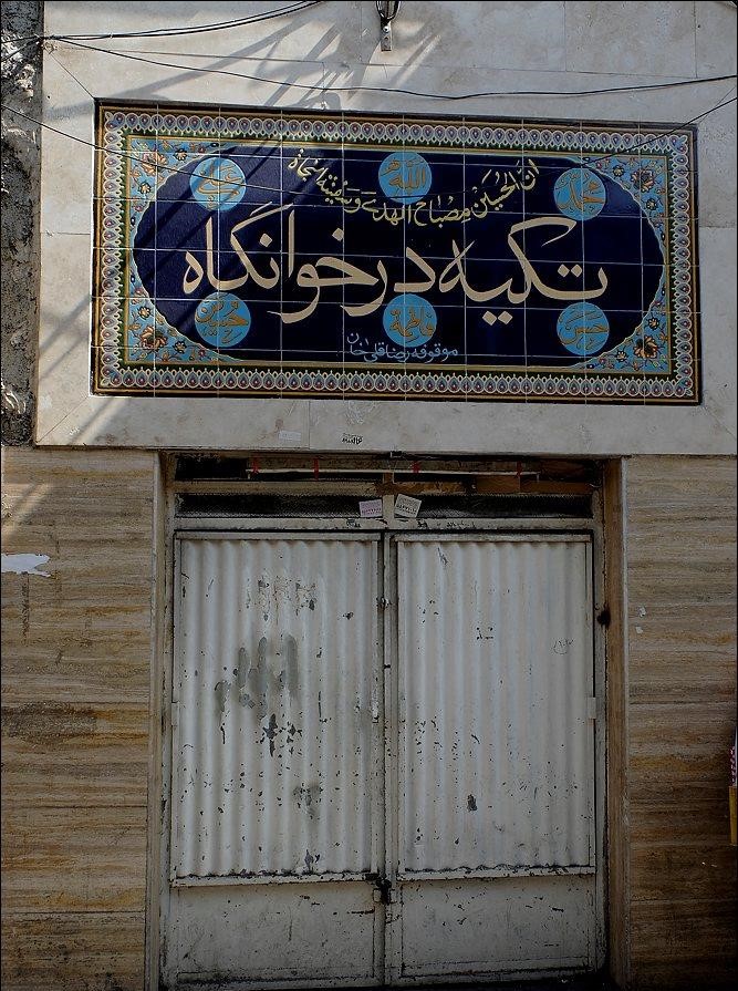 نگاهی به هیئت‌های اصیل تهران که حافظ ذکر حسینی‌اند