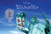 تدارک کانون‌های مساجد تهران در هفته بازخوانی و افشای حقوق بشر آمریکایی