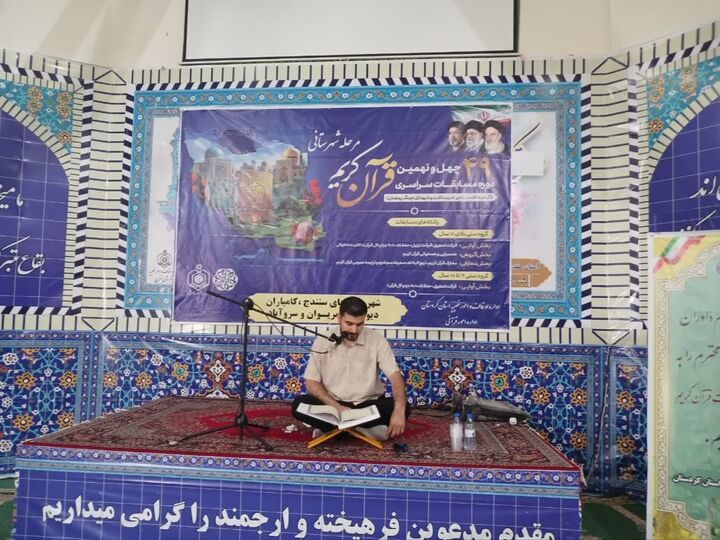 میزبانی موفق سال گذشته، شور قرآنی را در سنندج چند برابر کرد/ آغاز رقابت ۳۱۴ شرکت‌کننده