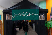 عزاداری کودکان برای امام حسین(ع) در هیئت زیر گنبد طلا